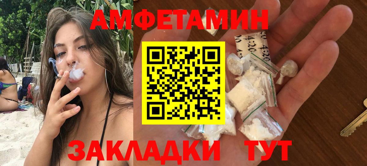 АМФЕТАМИН Розовый Городец