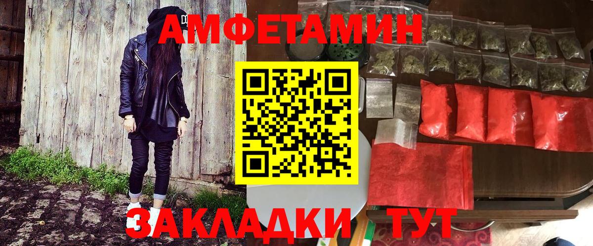 АМФЕТАМИН  Амфетамин Premium  Вход с VPN  Городец 