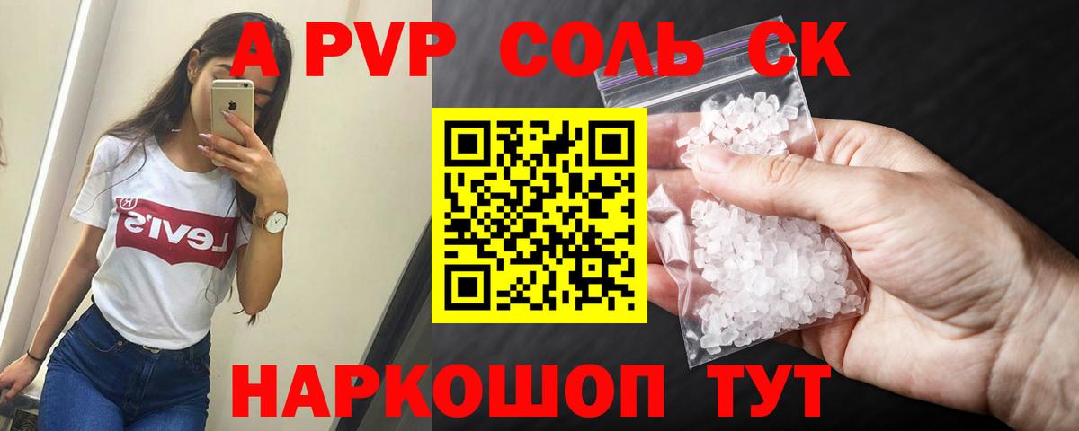Городец  Alfa_PVP кристаллы  Альфа ПВП СК  Вход с VPN  А ПВП Соль 