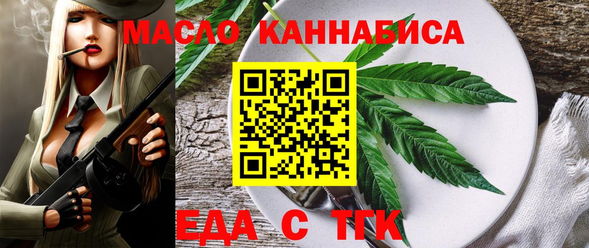 Городец  Еда ТГК марихуана  Вход с VPN 