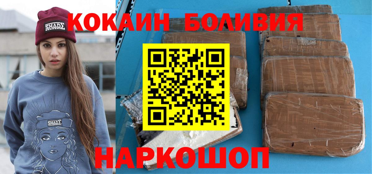 Городец  Cocaine Columbia  КОКАИН 98%  Вход с VPN 