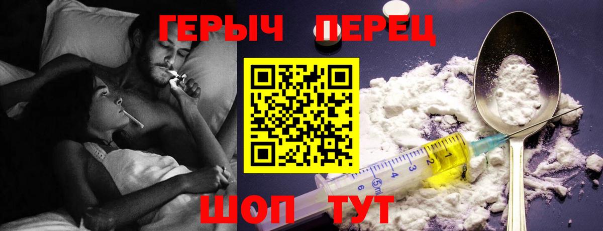 Героин  Вход с VPN  Городец  Героин белый 