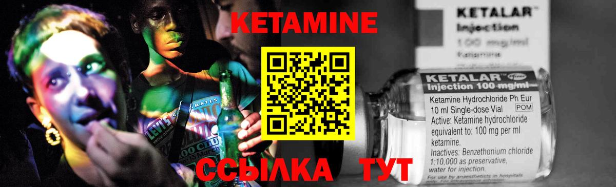 КЕТАМИН ketamine  Вход с VPN  Городец  КЕТАМИН VHQ 
