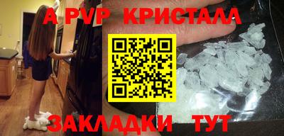 ALPHA-PVP Донецк