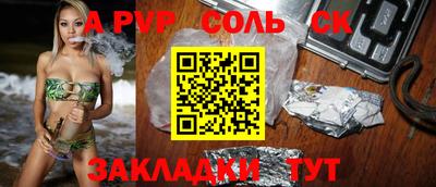 ALPHA-PVP Донецк