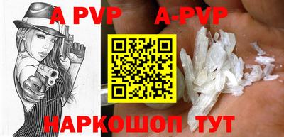 ALPHA-PVP Донецк