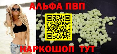 ALPHA-PVP Донецк