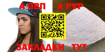 ALPHA-PVP Донецк