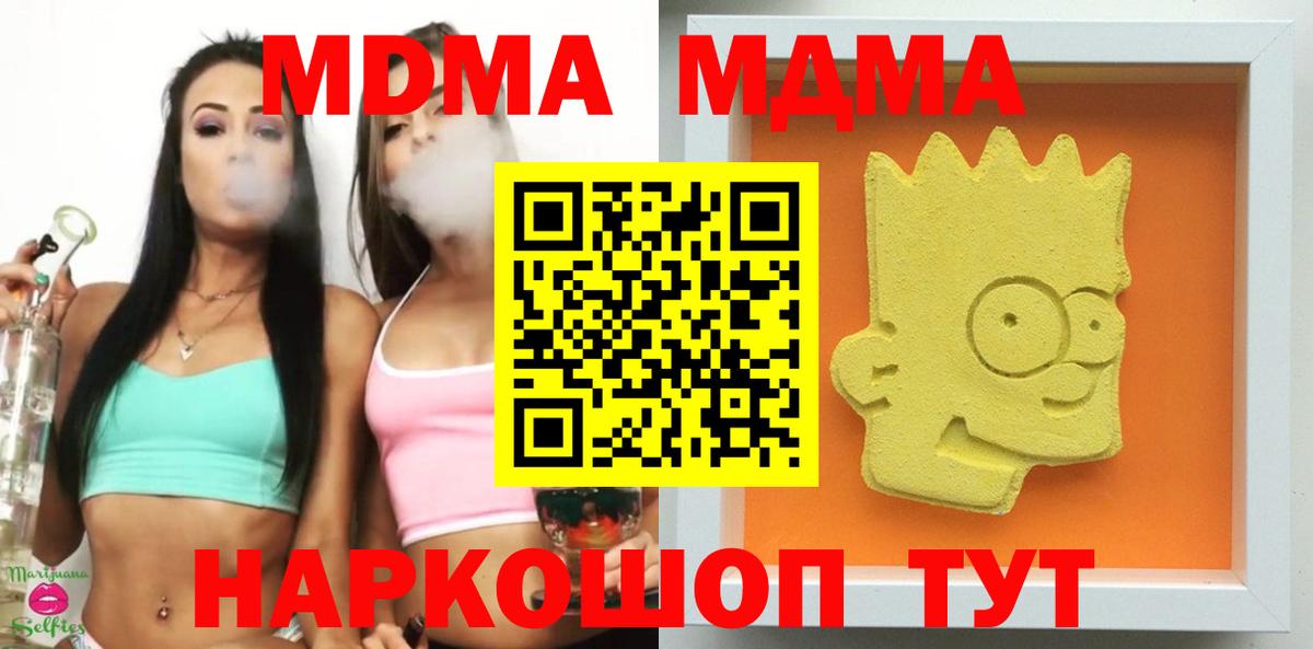 Городец  МДМА Molly  MDMA crystal  МДМА  Вход с VPN 