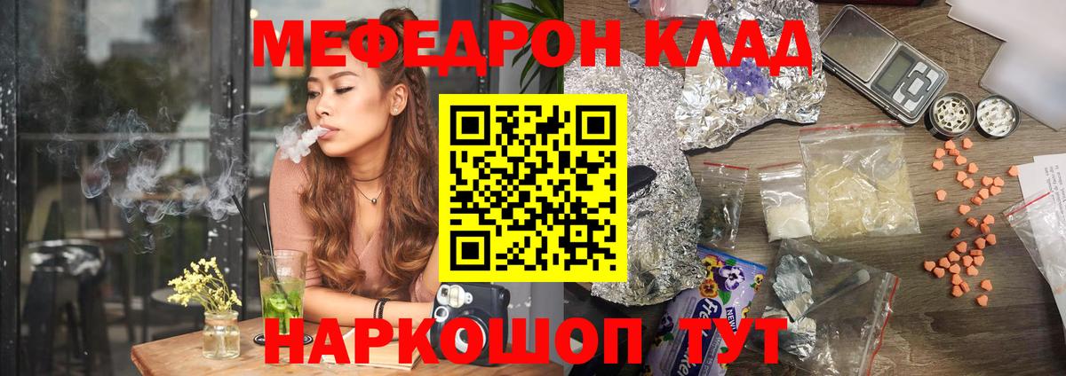 Меф мука Городец