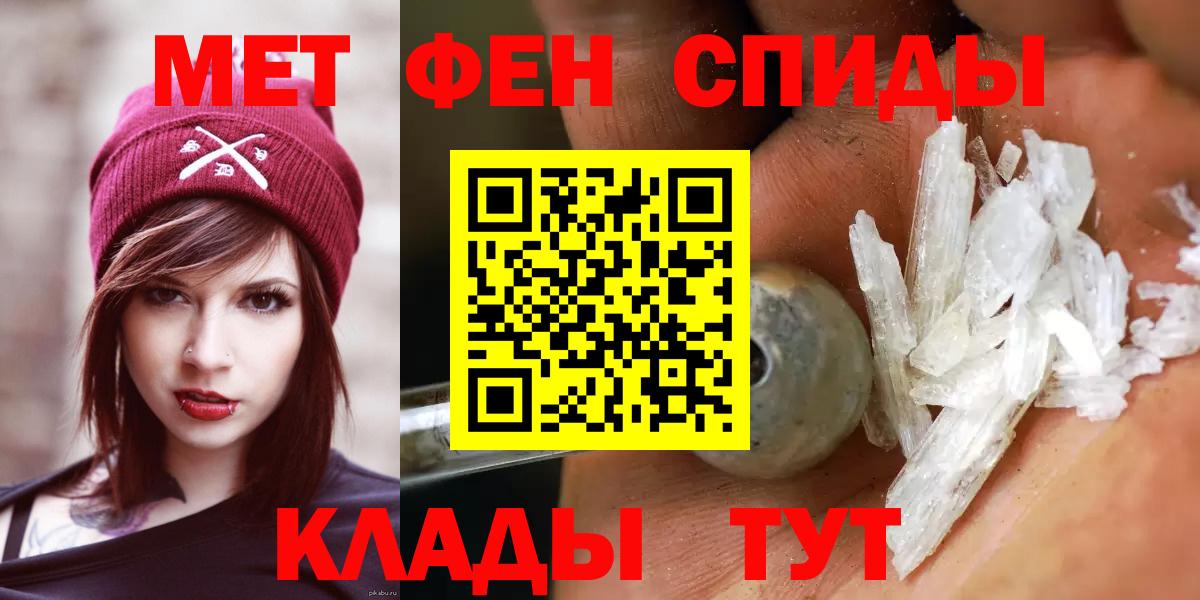 Первитин пудра  Вход с VPN  Городец 