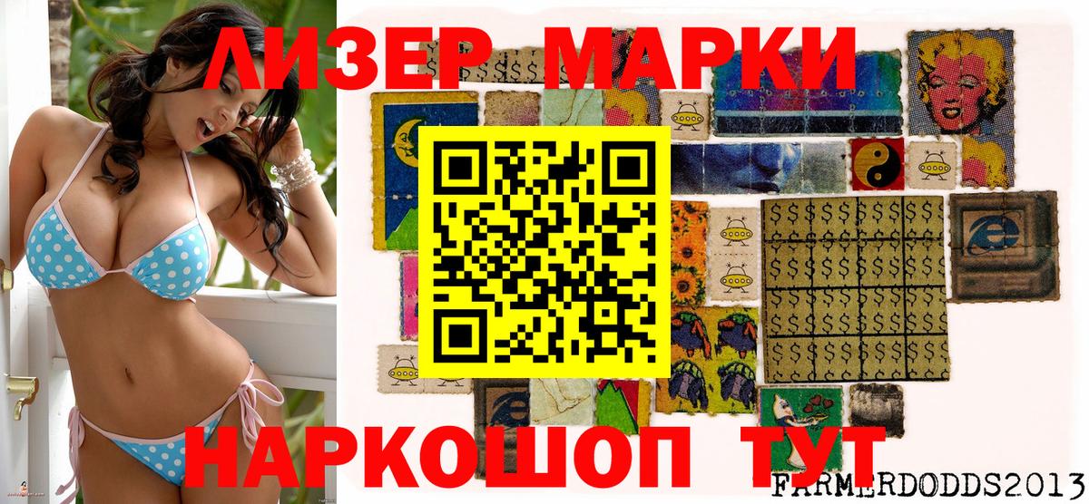 Городец  Марки 25I-NBOMe  Вход с VPN  Марки NBOMe 1,8мг 