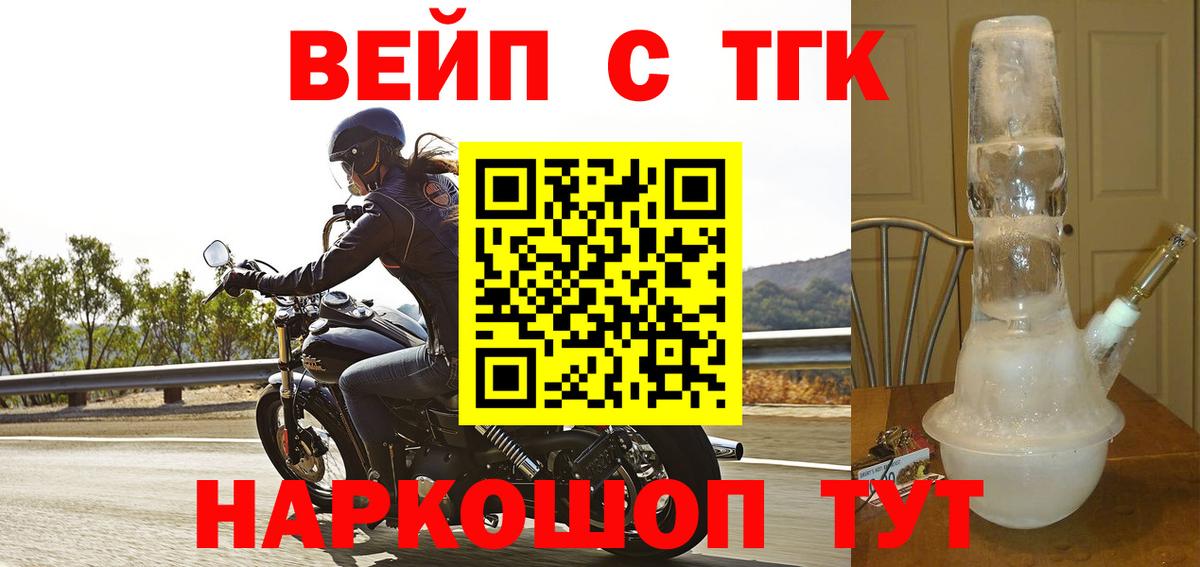 Дистиллят ТГК гашишное масло  Дистиллят ТГК гашишное масло  Вход с VPN  продажа наркотиков  Городец 